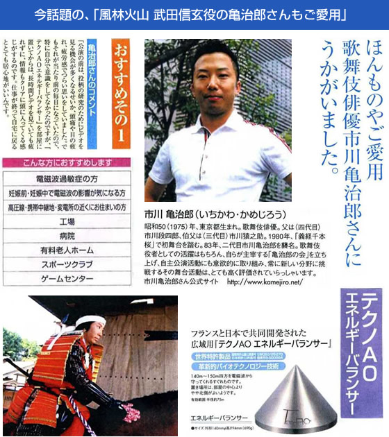 歌舞伎俳優 市川亀治郎さん